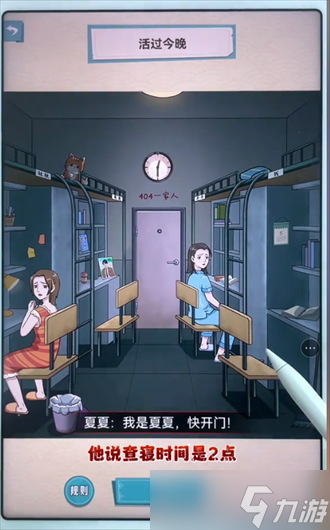 就挺秃然的宿舍怪谈通关方法分享