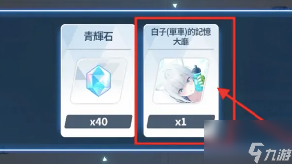 蔚蓝档案换看板娘方法介绍