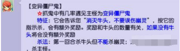 梦幻西游隐藏鬼攻略 梦幻西游隐藏鬼击杀方法(图文)详解