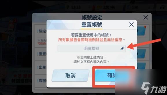 蔚蓝档案怎么重置账号-重置账号方法介绍