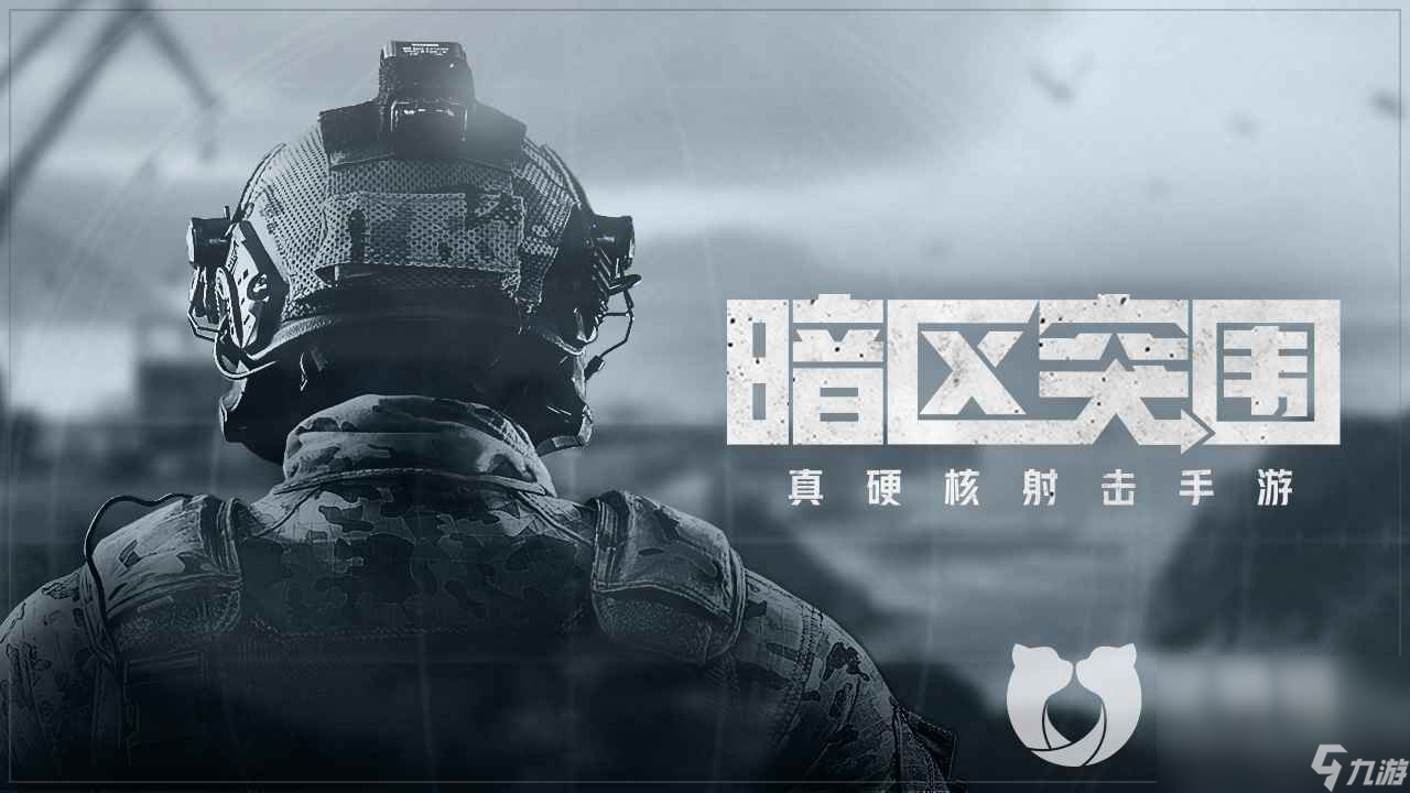 暗区突围买号选什么软件 正规的游戏买号软件推荐