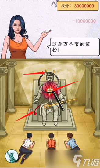 超级达人买下神像怎么过-买下神像通关攻略