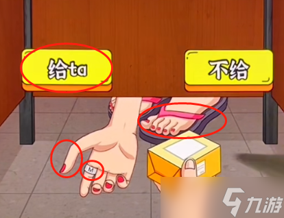 爆梗找茬王厕所特工怎么过关