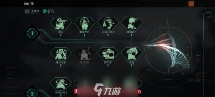 代号56新手天赋如何加点-新手不同级别天赋加点策略