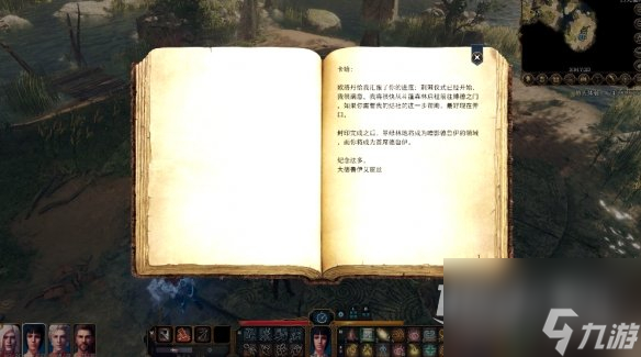 《博德之门3》可疑的连接任务攻略