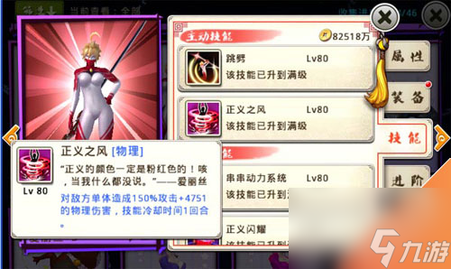 十万个冷笑话手游爱丽丝满级技能属性缘分介绍