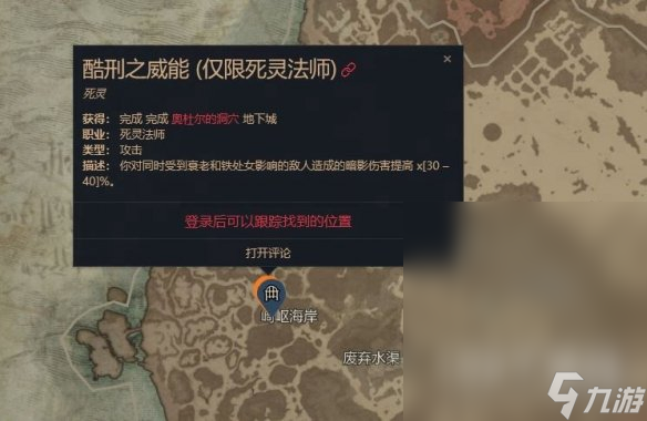 暗黑4艾席拉的弯刀效率刷法