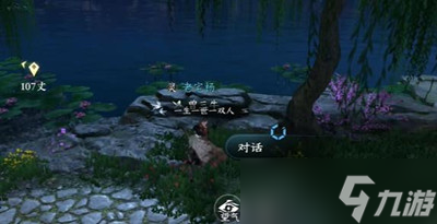 《逆水寒手游》侍女之哀任务怎么做