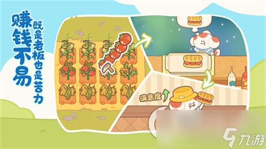 《住客大人的心愿》烹饪玩法详解 烹饪新手玩法攻略