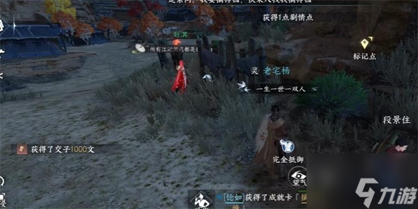 逆水寒手游段景住任务怎么完成 段景住任务完成攻略