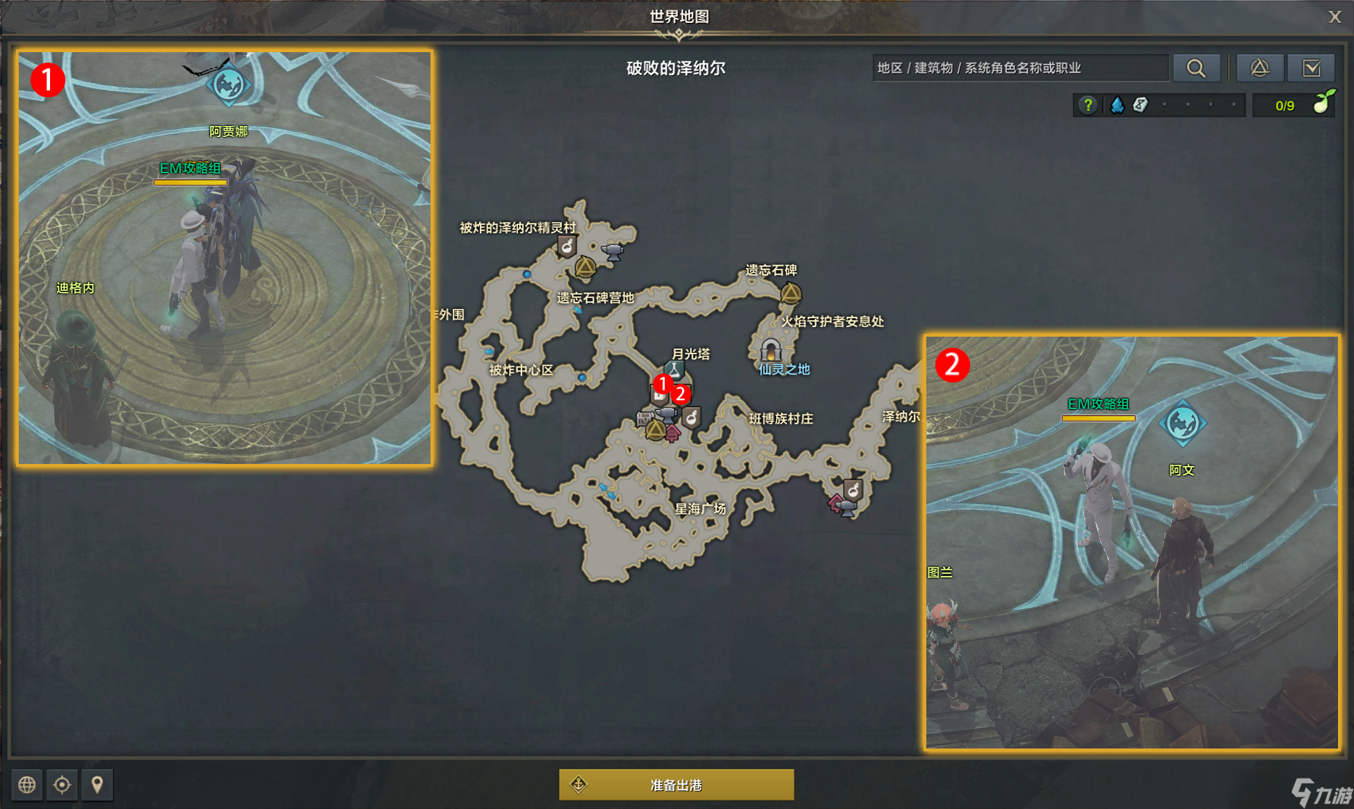 《命运方舟》洛恒戴尔的研究任务怎么做？洛恒戴尔的研究任务攻略
