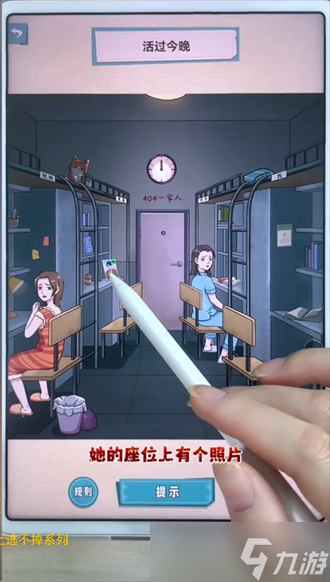就挺秃然的宿舍怪谈通关方法分享