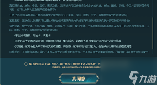 lol怎么轉(zhuǎn)區(qū)