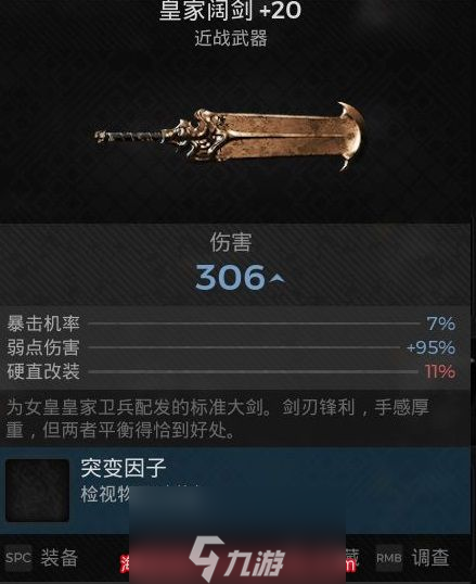 遗迹2大剑好用吗-大剑攻击效果测试