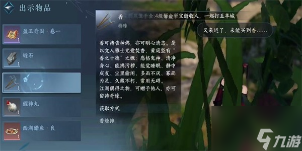 逆水寒手游姊妹之亲任务完成方法