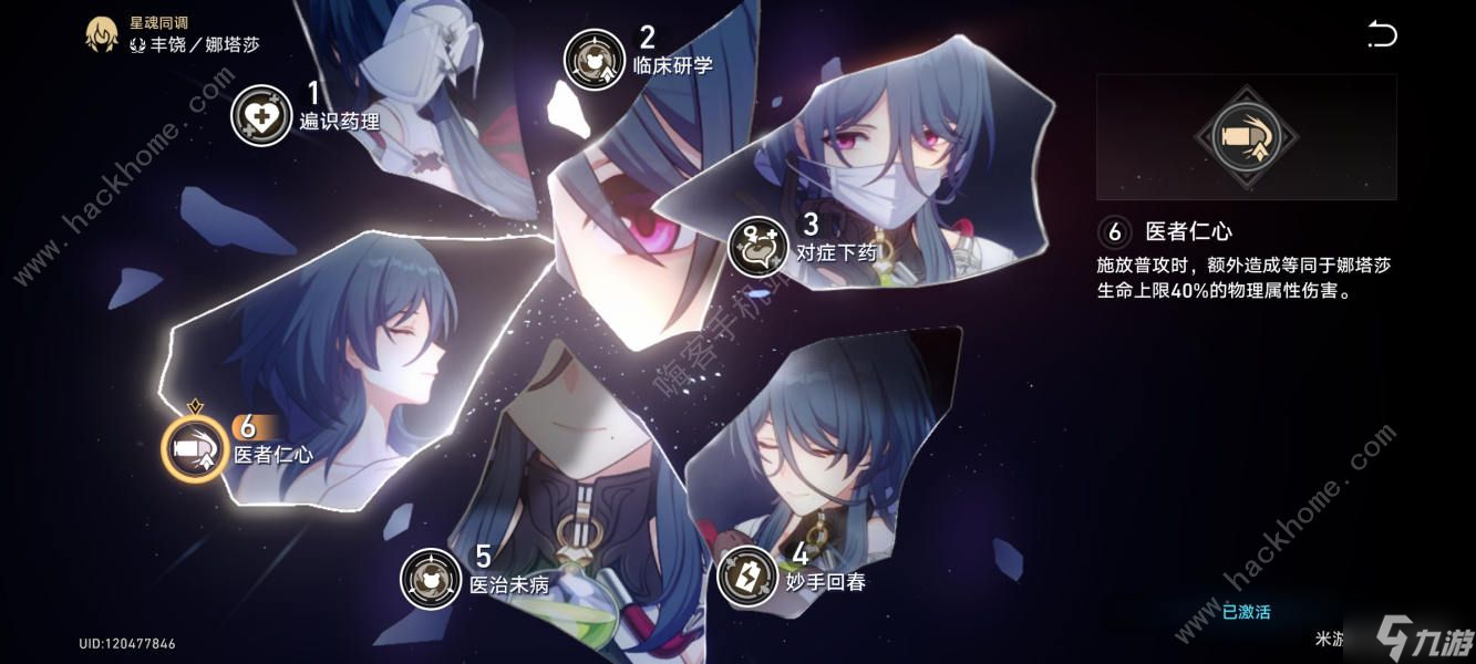崩坏星穹铁道娜塔莎毕业遗器光锥推荐 1.2娜塔莎毕业遗器选什么好
