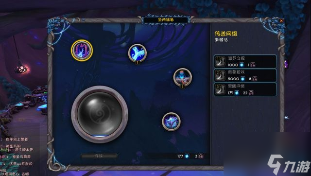 魔兽世界9.0林地守卫者的奖赏在什么位置