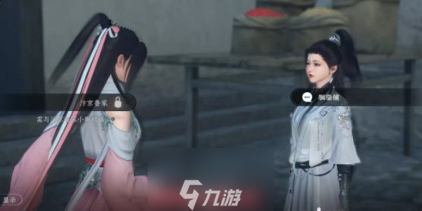 逆水寒逃婚记任务怎么做-逃婚记任务速通攻略