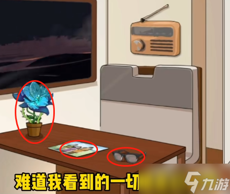爆梗找茬王沙漠学者怎么过
