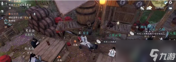 《逆水寒手游》猿戏功技能获取方法