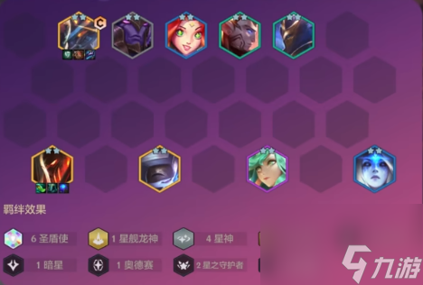 金铲铲之战激战星海阵容搭配技巧