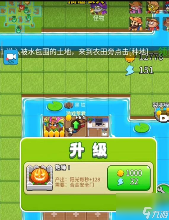 别惹农夫怎么解锁哆啦a梦和蓝色妖姬？