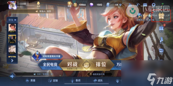 王者荣耀个性戳戳获取方法