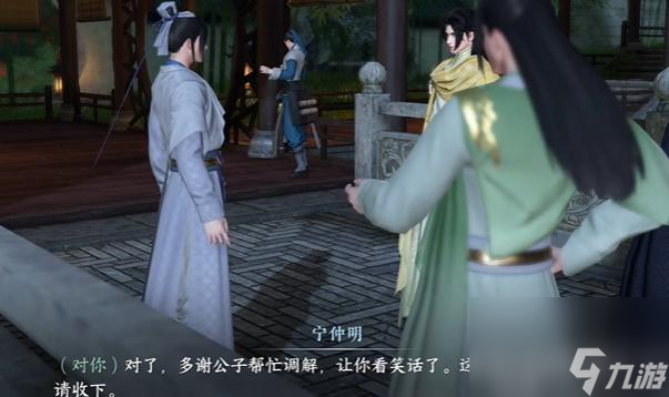 逆水寒手游太學(xué)卷王奇遇攻略