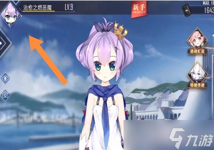 《蔚蓝档案》怎么换看板娘
