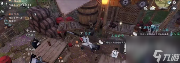 《逆水寒手游》猿戏功技能获取方法
