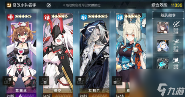机动战姬聚变困难7-10三星通关技巧分享
