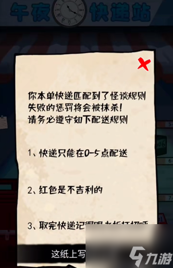 我的侦探笔记攻略大全-我的侦探笔记全部关卡攻略