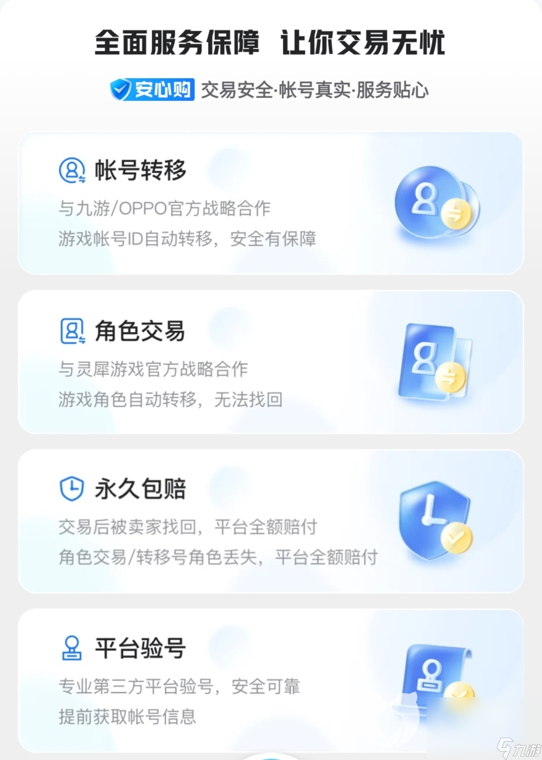 雷霆账号交易平台是哪个 雷霆账号交易平台推荐