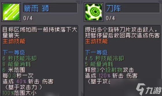 元气骑士前传游侠怎么玩