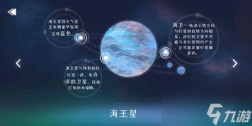 冥王星游戏蓝星攻略 冥王星好玩吗 
