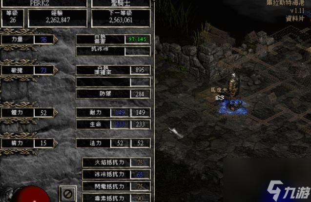 暗黑2圣骑士地狱难度怎么打 