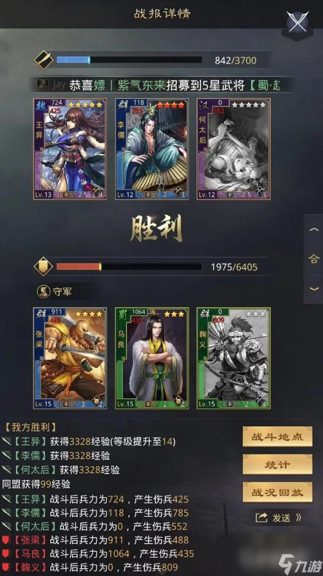 率土之滨s2开4难度表什么样？ （率土四级地守军）
