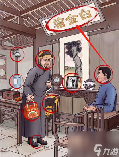 《超级达人》老徐外卖通关攻略