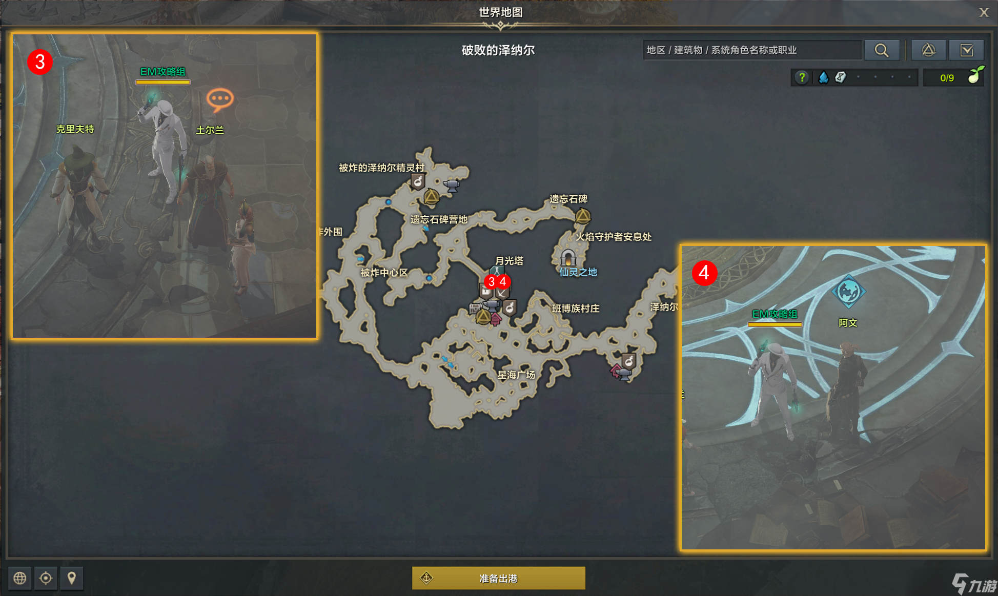 《命运方舟》洛恒戴尔的研究任务怎么做？洛恒戴尔的研究任务攻略