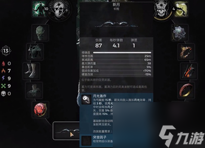 遗迹2隐藏弓箭新月获得方法分享