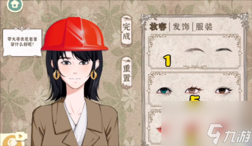 怎么过收纳物语大嫂狂飙 收纳物语大嫂狂飙通关攻略