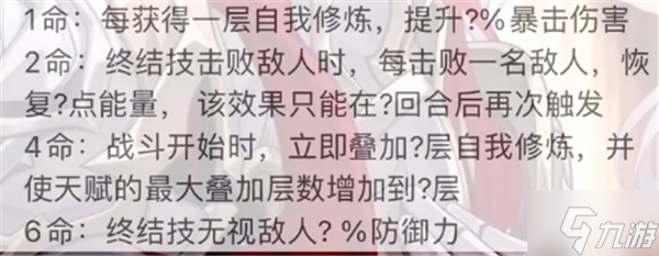 崩坏星穹铁道银枝技能星魂攻略 银枝技能星魂信息汇总
