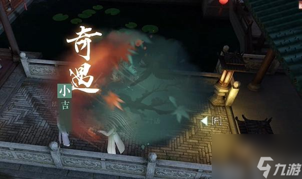 逆水寒手游太學(xué)卷王奇遇攻略