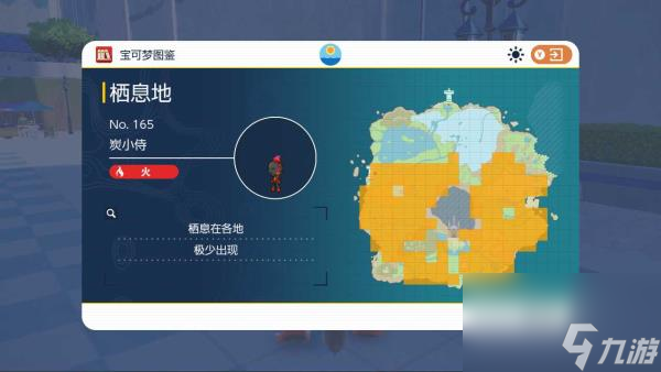 寶可夢(mèng)朱紫限定精靈位置 寶可夢(mèng)朱紫限定精靈位置介紹一覽