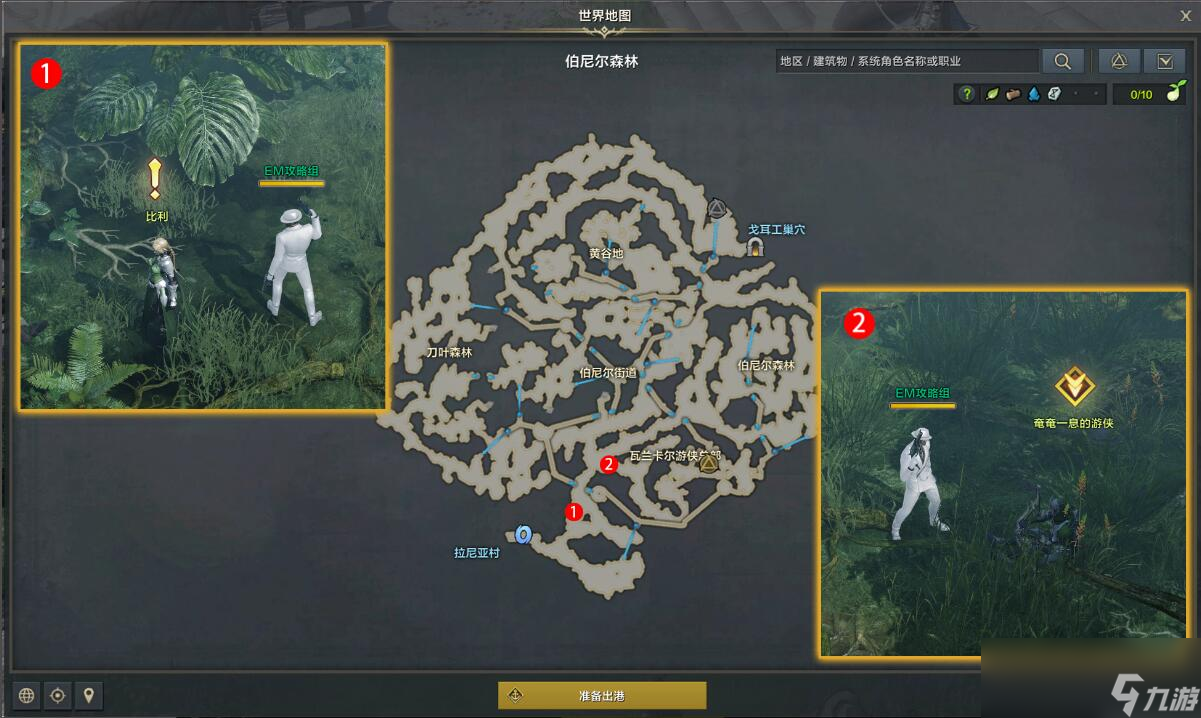 命运方舟追击魔兽任务攻略