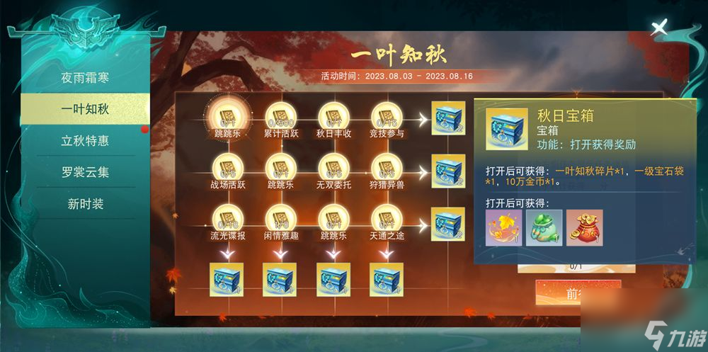 天下草精携宝至收获赢好礼-英魂之玉等众多奖励等你来拿