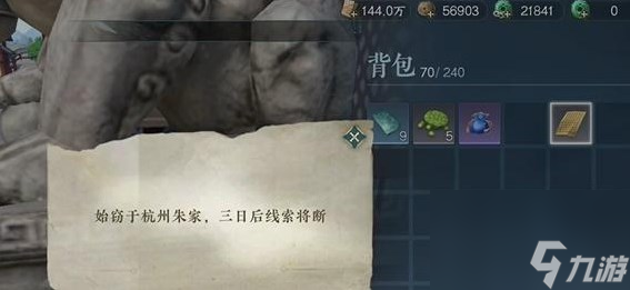 逆水寒手游两相宜任务怎么做