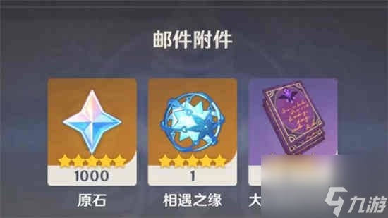 原神兑换码1000原石永久可用 2022永久有效原石兑换码分享