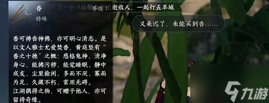 逆水寒手游姐妹之亲任务攻略 具体一览