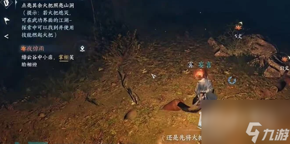 《逆水寒手游》猿戏功技能获取方法